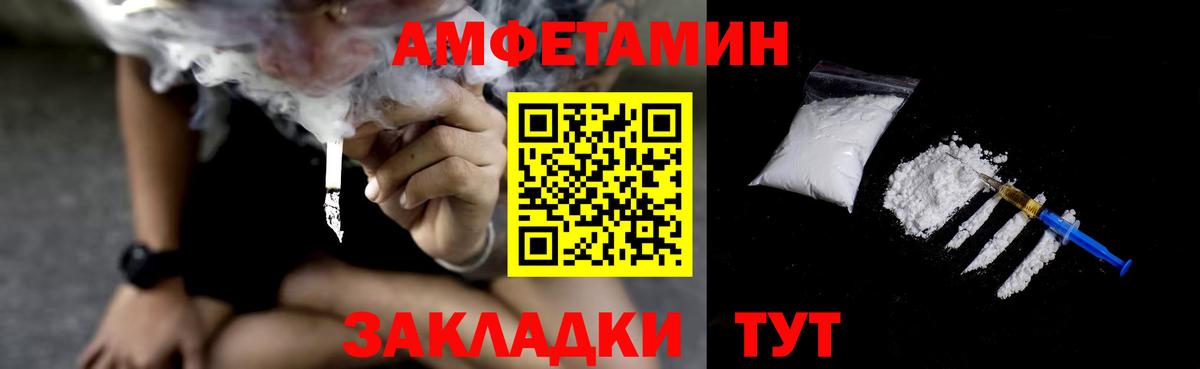 АМФ  Амфетамин 98%  Вход с VPN  Котельники 