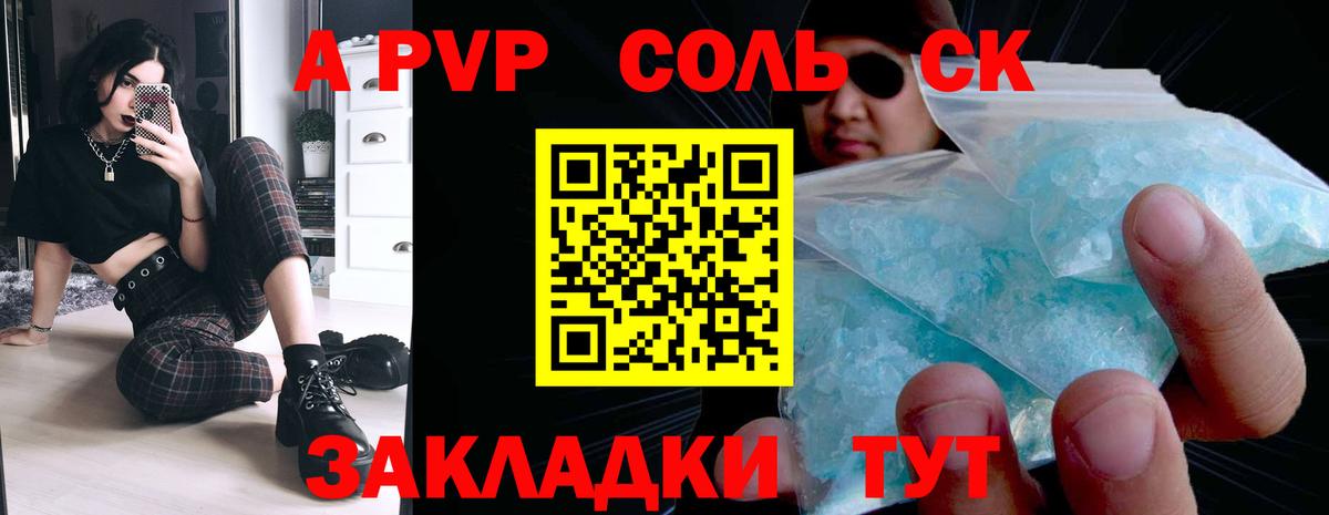 Alpha PVP СК Котельники