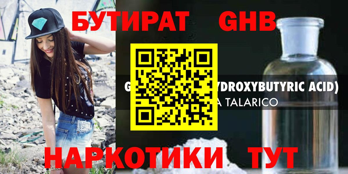Котельники  Бутират 1.4BDO  Вход с VPN 