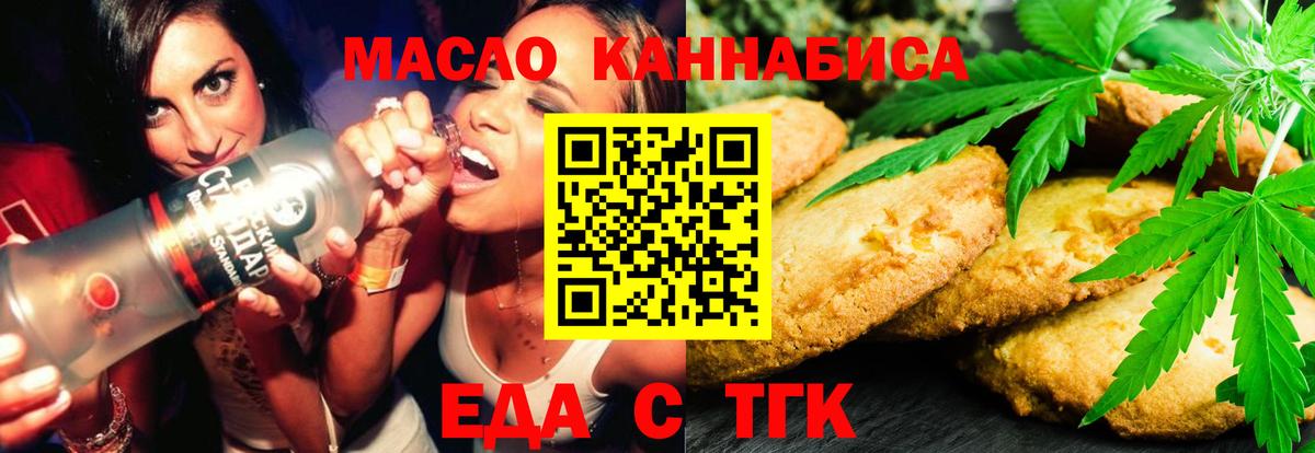 Canna-Cookies конопля  Вход с VPN  Котельники 
