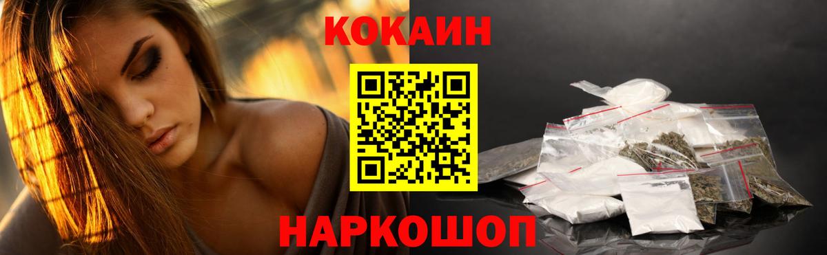 Cocaine 98%  COCAIN Боливия  Вход с VPN  наркотики  Котельники  КОКАИН 