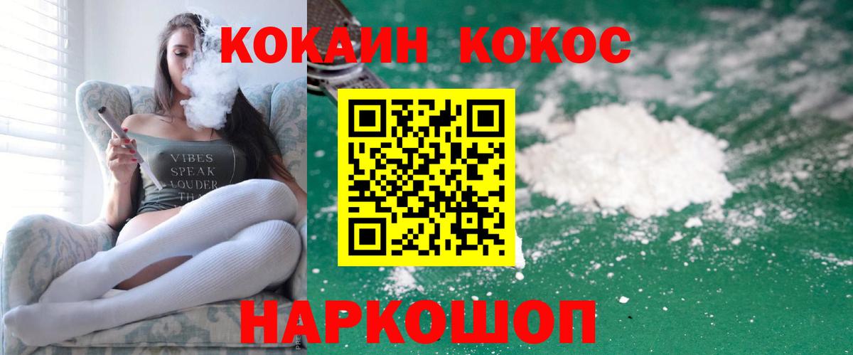 Кокаин Fish Scale Котельники