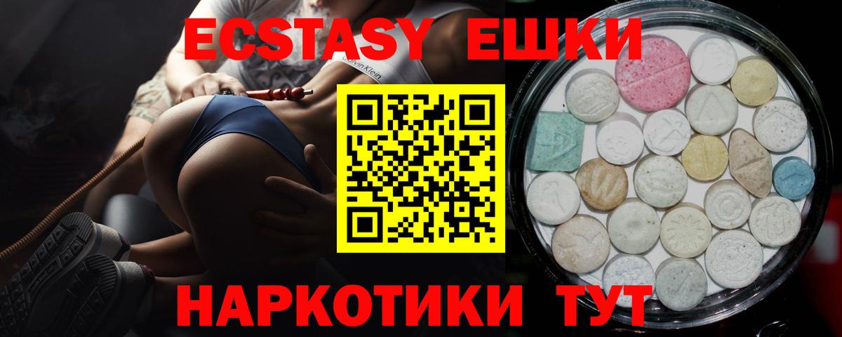 Ecstasy  OMG онион  Вход с VPN  Котельники  ЭКСТАЗИ 250 мг 
