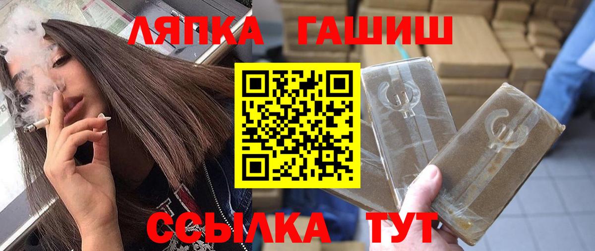 ГАШИШ Premium  Вход с VPN  Гашиш  ГАШИШ hashish  Котельники 