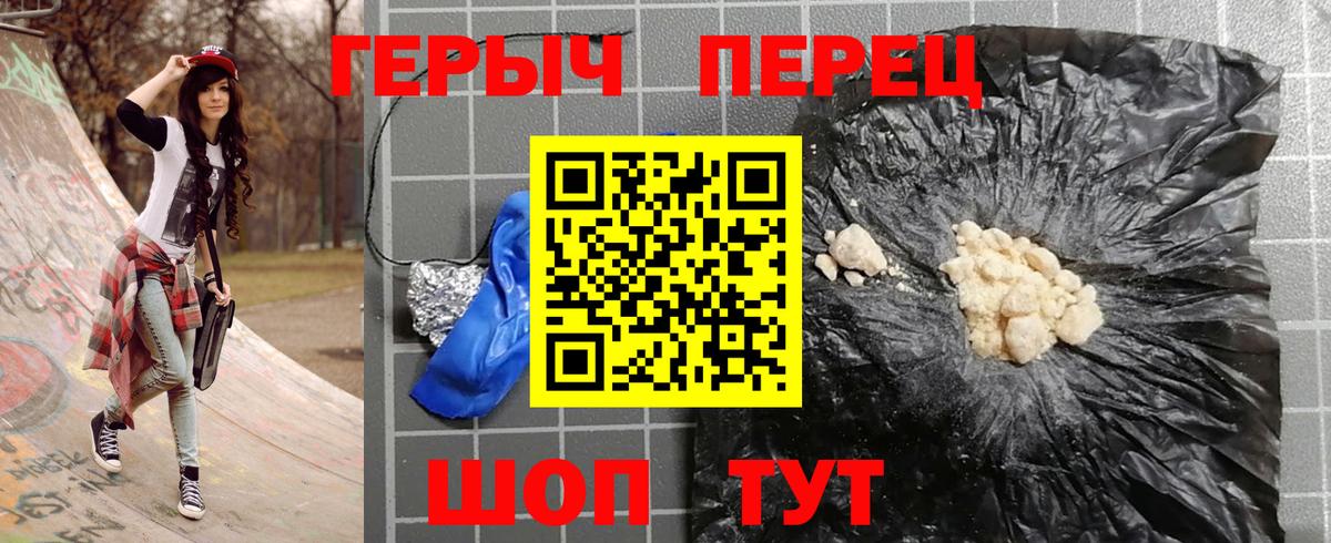 Котельники  Героин герыч  Вход с VPN 