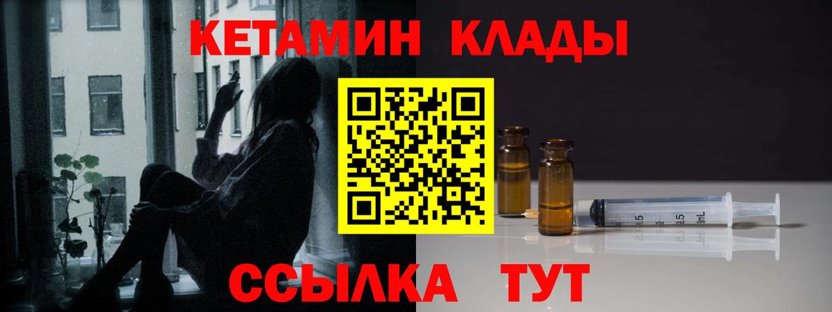 Кетамин ketamine  КЕТАМИН VHQ  Котельники  Вход с VPN 
