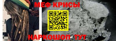 крисы Краснокаменск