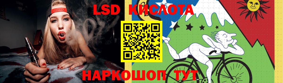 ЛСД экстази ecstasy  Вход с VPN  Котельники  LSD-25 экстази ecstasy 