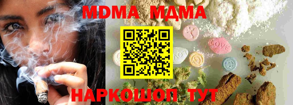 MDMA Molly  Вход с VPN  MDMA  Котельники 
