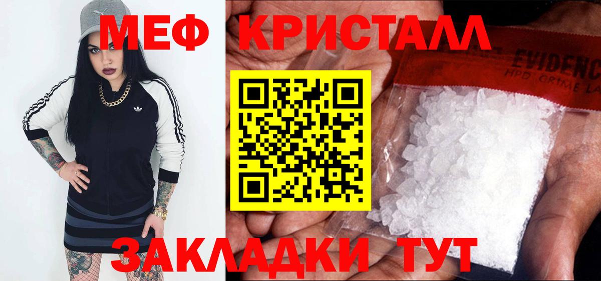 МЕФ VHQ  Мефедрон  Котельники  МЕФ мука  МЕФ  Вход с VPN 