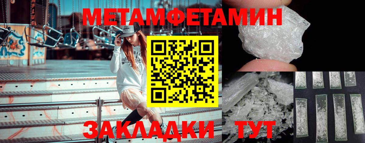 Метамфетамин  Метамфетамин мет  Метамфетамин мет  Вход с VPN  Котельники 