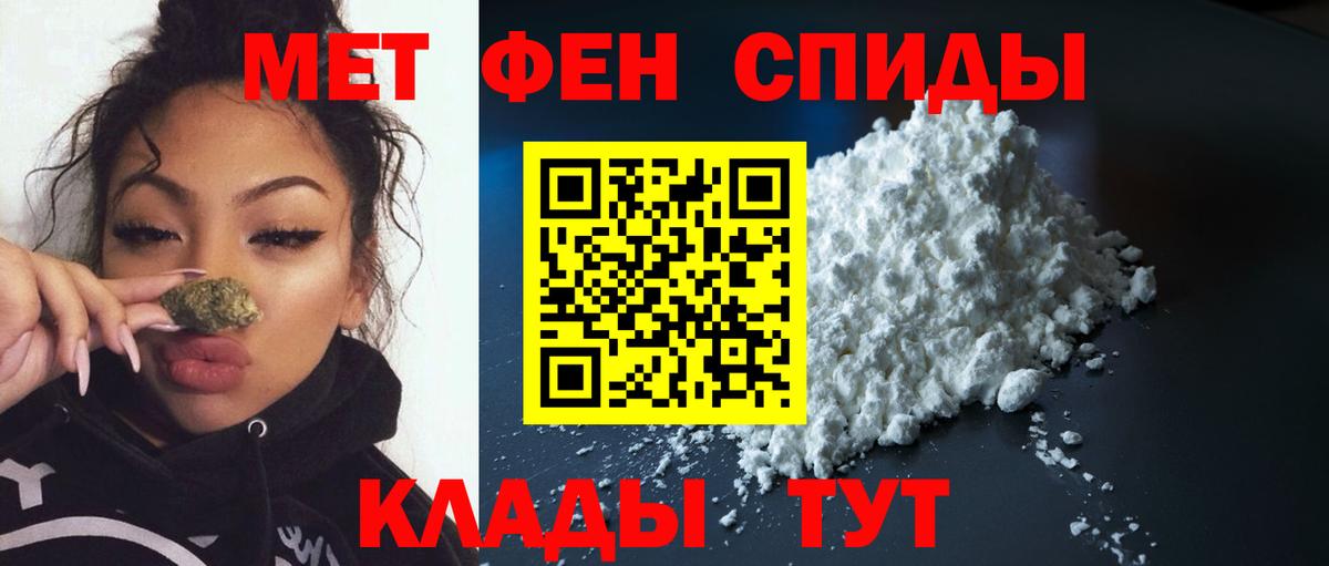Метамфетамин мет Котельники