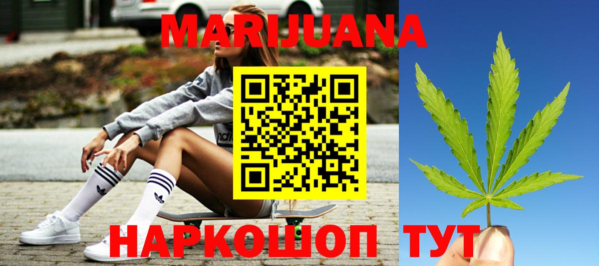 МАРИХУАНА Bruce Banner Котельники